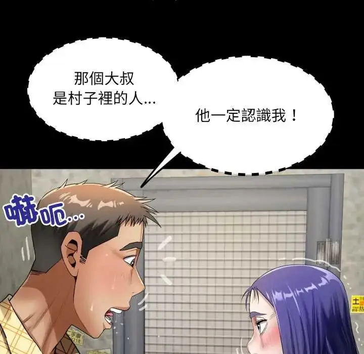 漫画《房间里的心跳》第51话第54张图