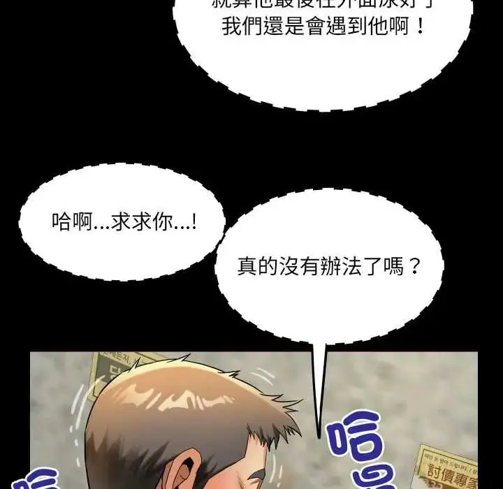 漫画《房间里的心跳》第51话第56张图