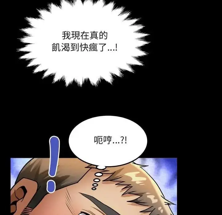 漫画《房间里的心跳》第51话第58张图