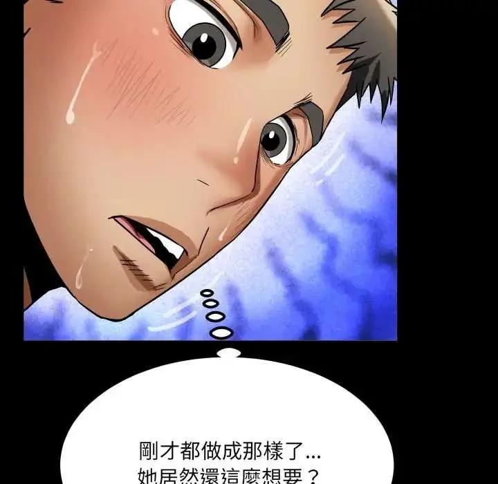 漫画《房间里的心跳》第51话第59张图