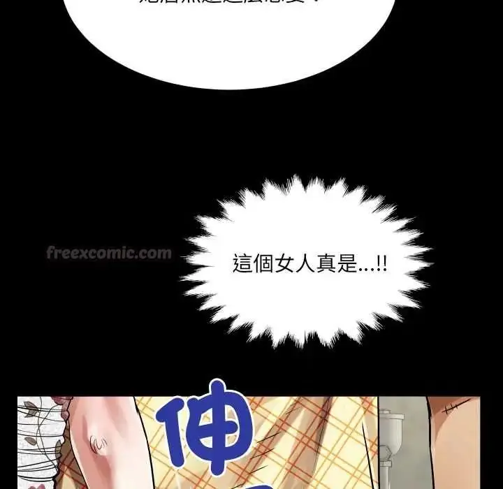 漫画《房间里的心跳》第51话第60张图
