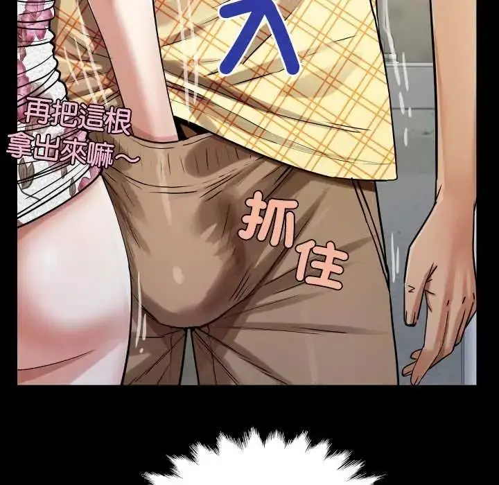 漫画《房间里的心跳》第51话第61张图