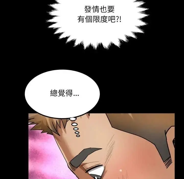 漫画《房间里的心跳》第51话第62张图