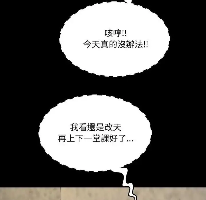 漫画《房间里的心跳》第51话第65张图