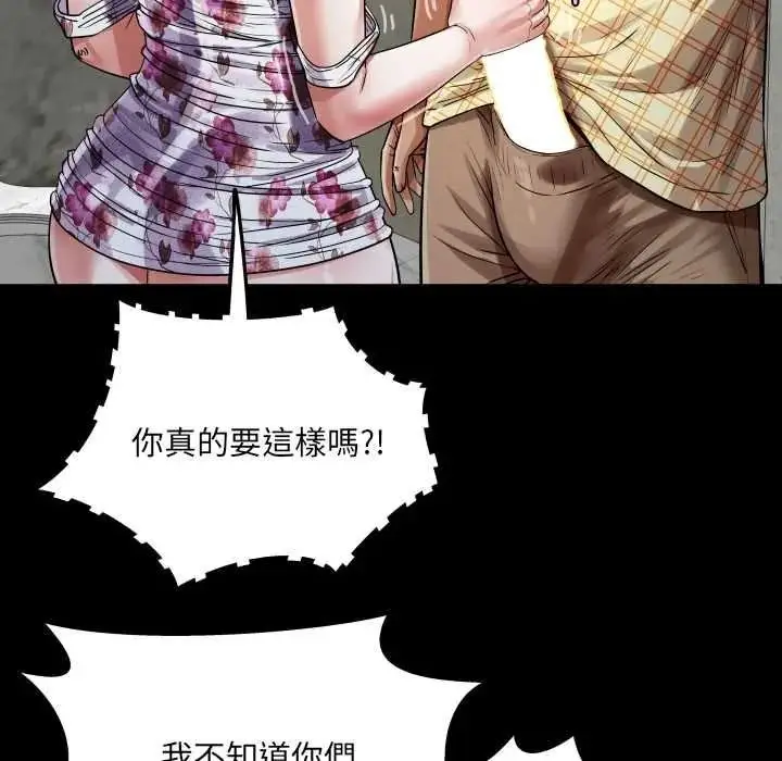 漫画《房间里的心跳》第51话第67张图