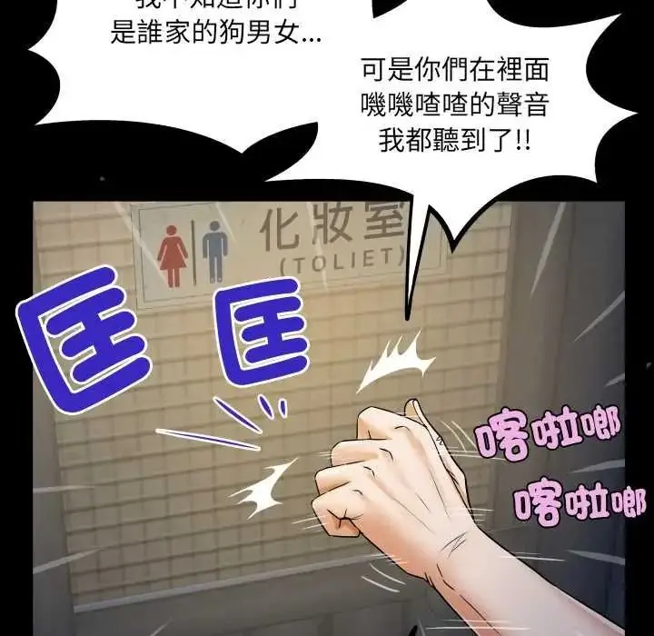 漫画《房间里的心跳》第51话第68张图