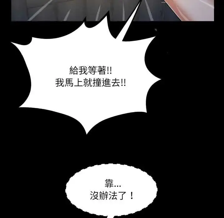 漫画《房间里的心跳》第51话第69张图