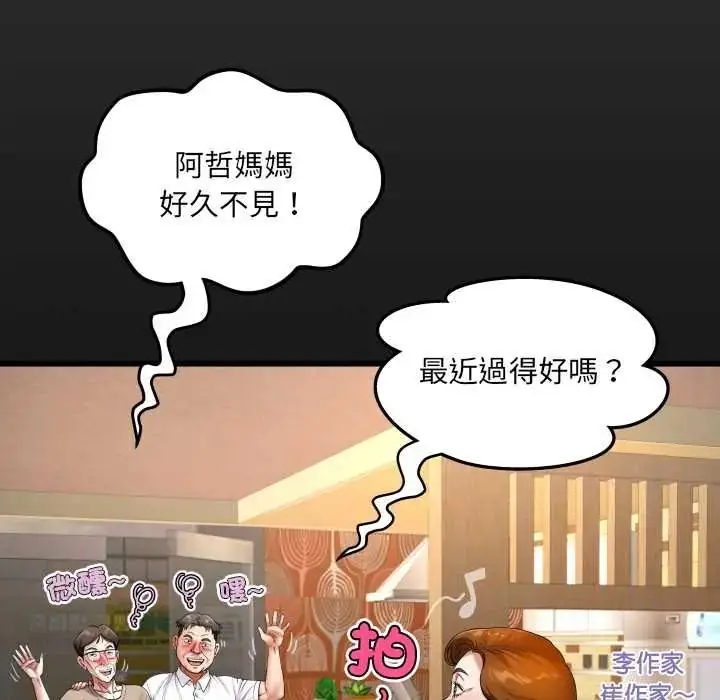 漫画《房间里的心跳》第51话第7张图