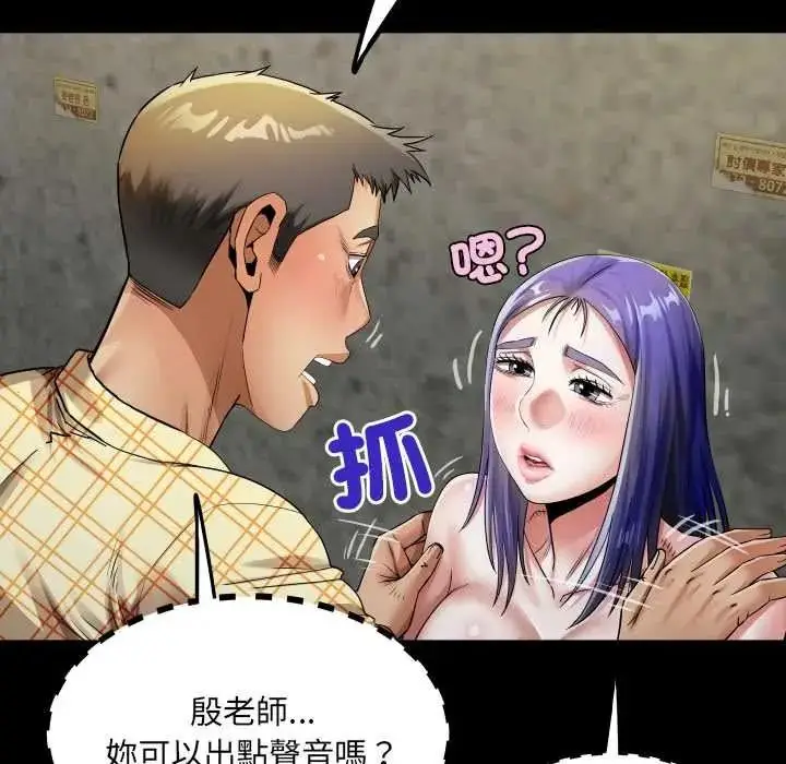漫画《房间里的心跳》第51话第70张图