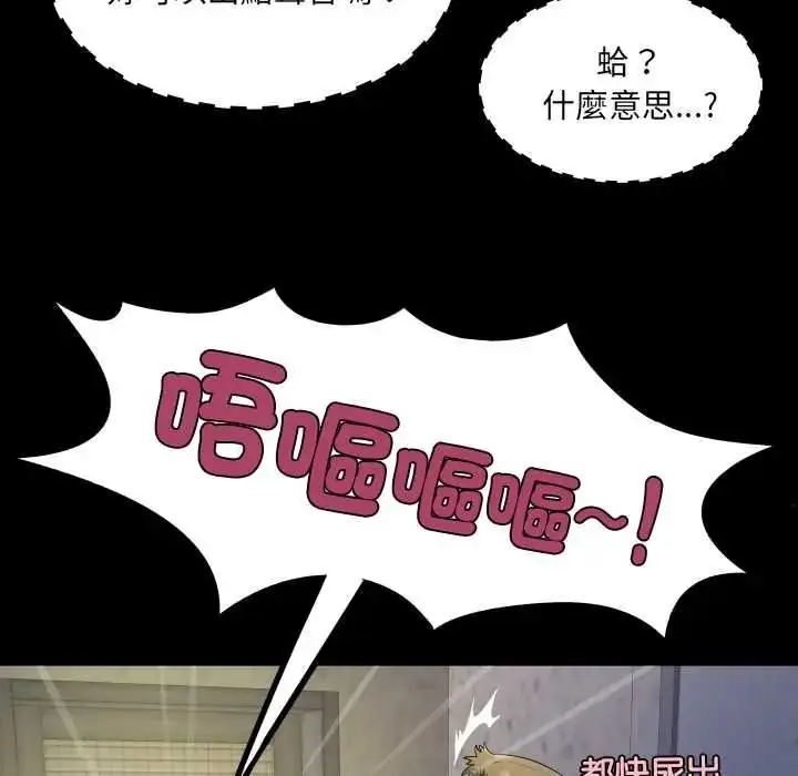 漫画《房间里的心跳》第51话第71张图