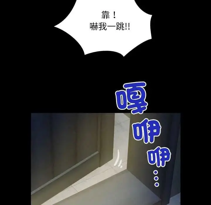 漫画《房间里的心跳》第51话第73张图