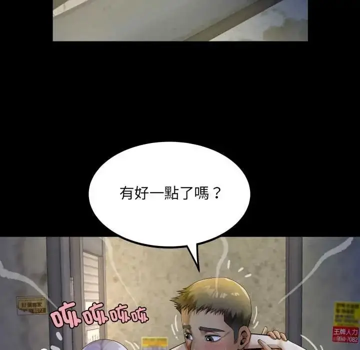 漫画《房间里的心跳》第51话第74张图
