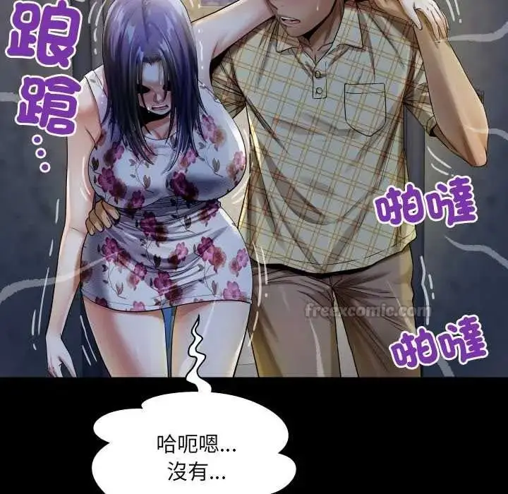 漫画《房间里的心跳》第51话第75张图