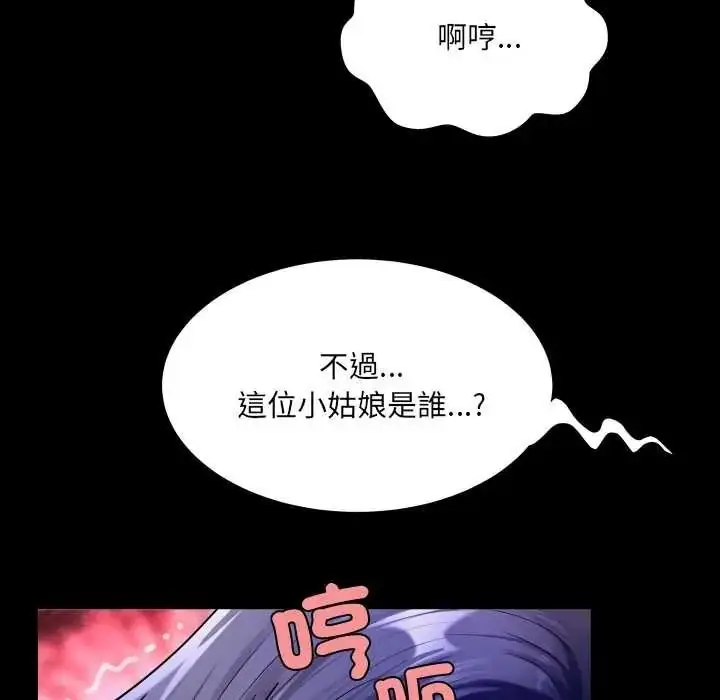 漫画《房间里的心跳》第51话第78张图