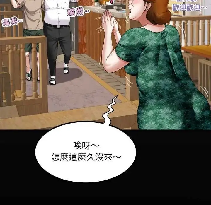 漫画《房间里的心跳》第51话第8张图