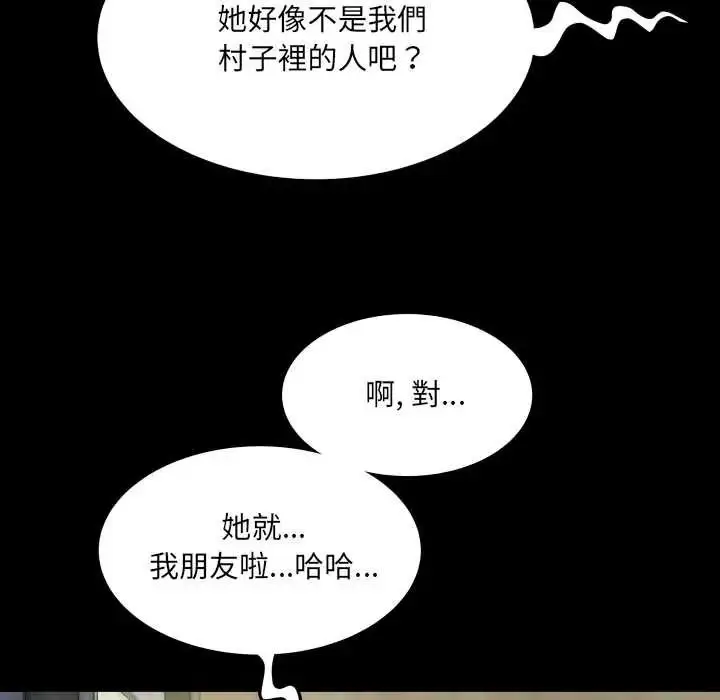漫画《房间里的心跳》第51话第80张图