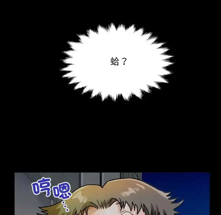 漫画《房间里的心跳》第51话第82张图
