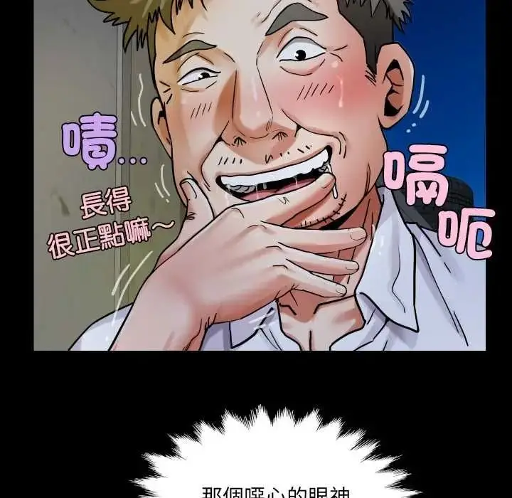 漫画《房间里的心跳》第51话第83张图