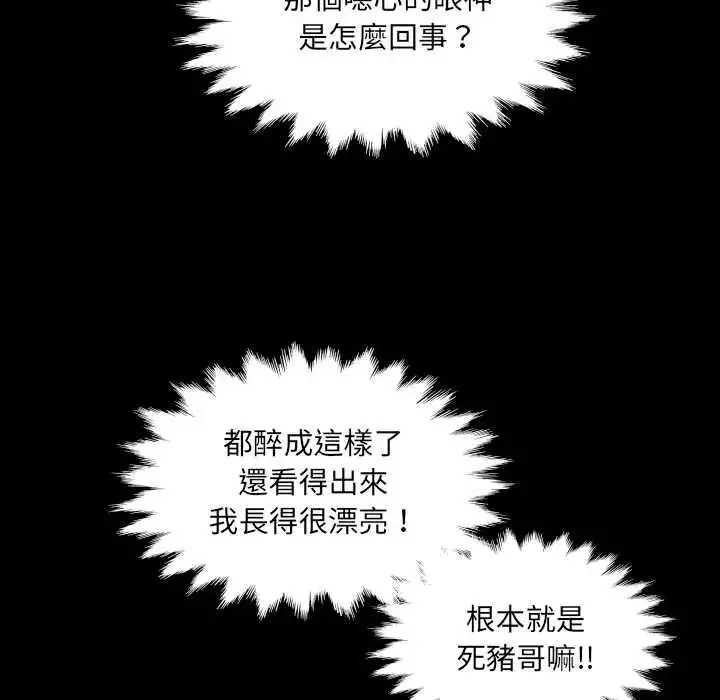 漫画《房间里的心跳》第51话第84张图
