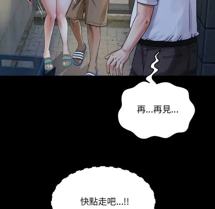 漫画《房间里的心跳》第51话第86张图