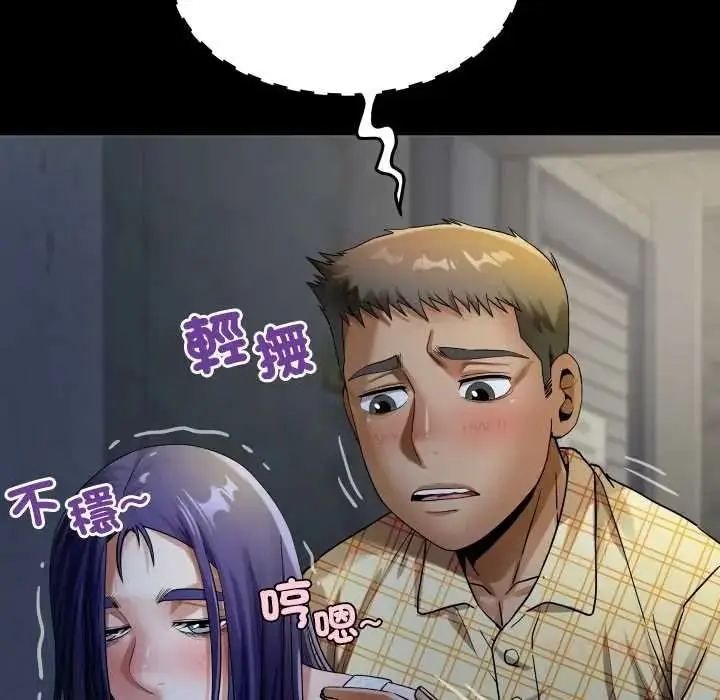 漫画《房间里的心跳》第51话第87张图