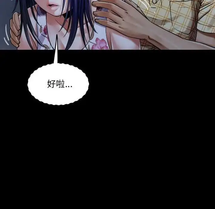 漫画《房间里的心跳》第51话第88张图