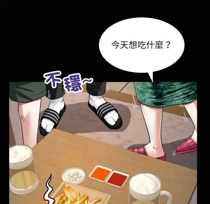 漫画《房间里的心跳》第51话第9张图