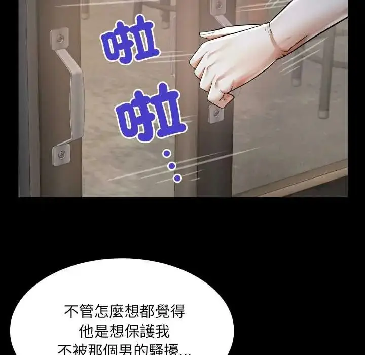 漫画《房间里的心跳》第51话第92张图