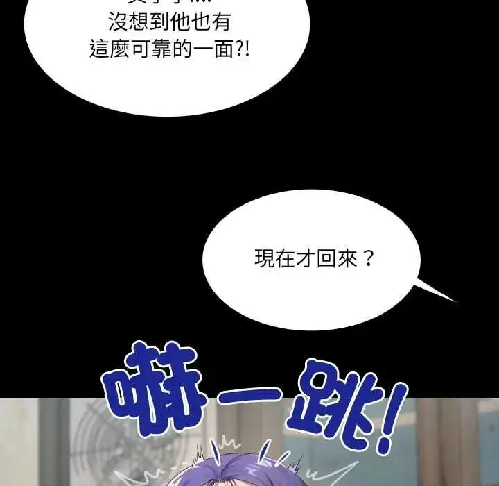 漫画《房间里的心跳》第51话第95张图