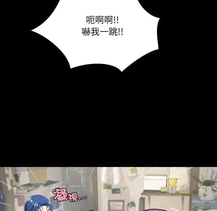 漫画《房间里的心跳》第51话第97张图
