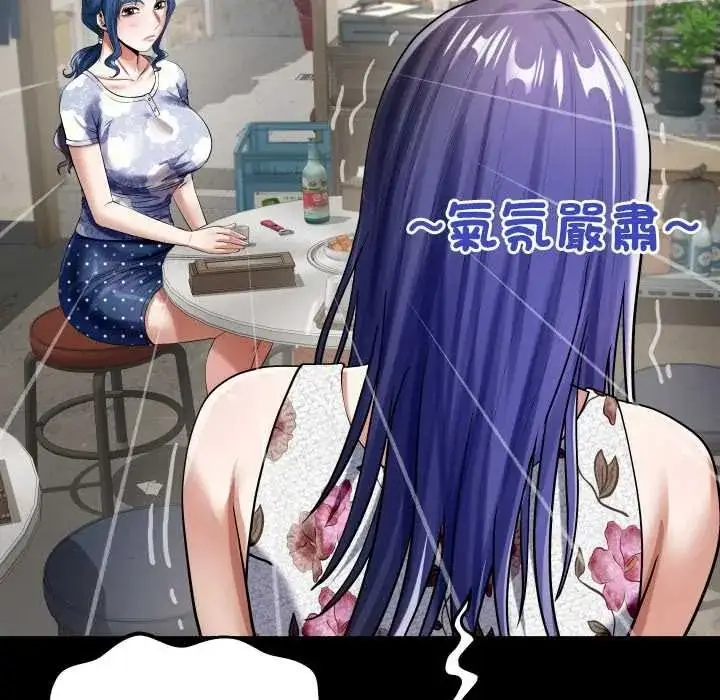 漫画《房间里的心跳》第51话第98张图