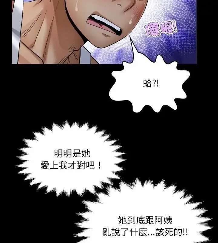 漫画《房间里的心跳》第52话第100张图