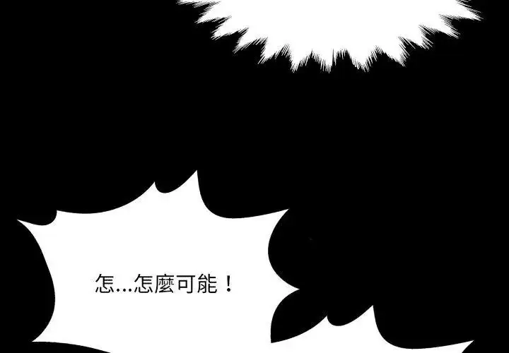 漫画《房间里的心跳》第52话第101张图