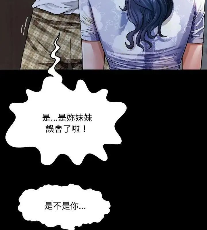 漫画《房间里的心跳》第52话第103张图