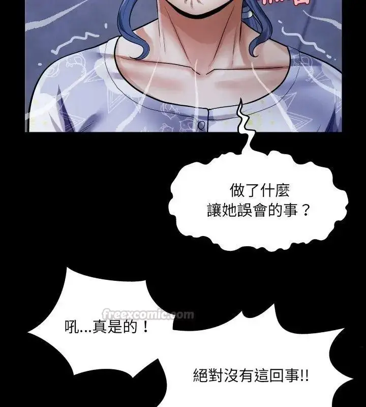 漫画《房间里的心跳》第52话第105张图