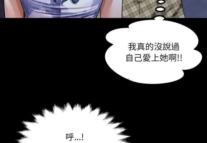 漫画《房间里的心跳》第52话第107张图