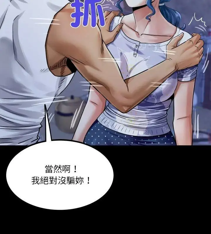 漫画《房间里的心跳》第52话第111张图