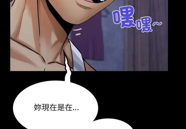 漫画《房间里的心跳》第52话第113张图