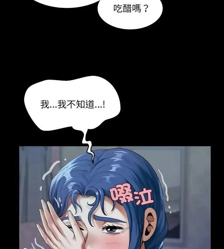 漫画《房间里的心跳》第52话第114张图