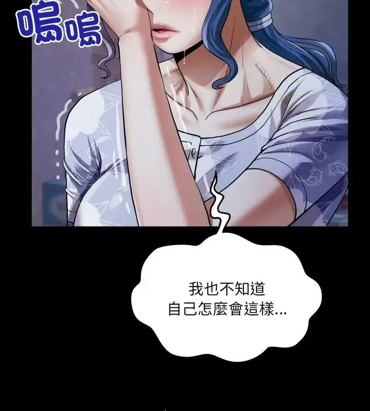 漫画《房间里的心跳》第52话第115张图