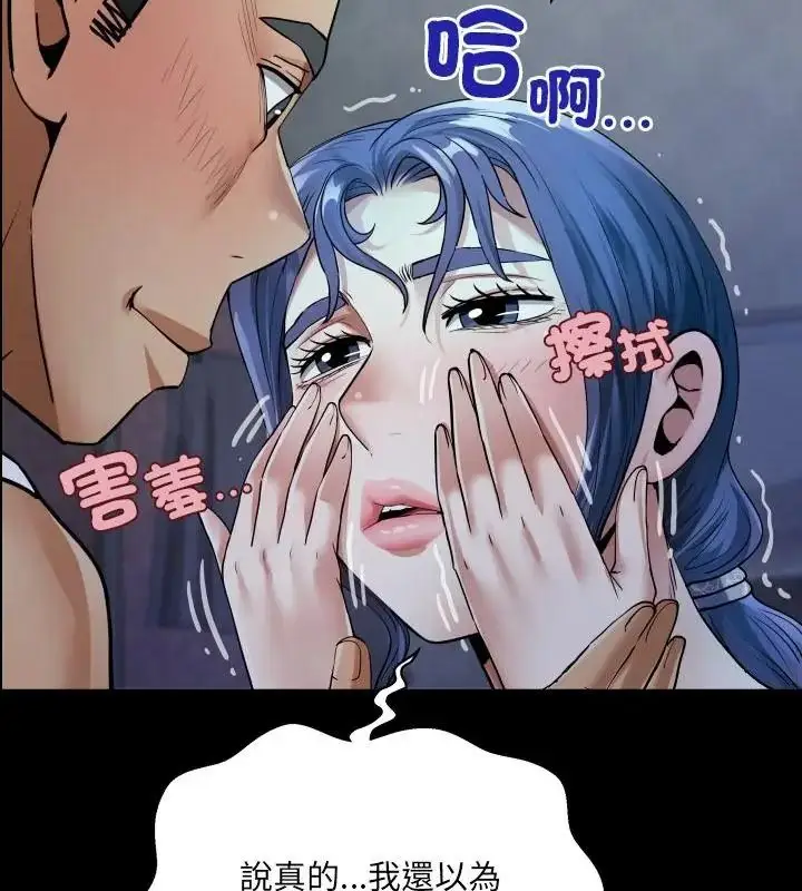 漫画《房间里的心跳》第52话第121张图