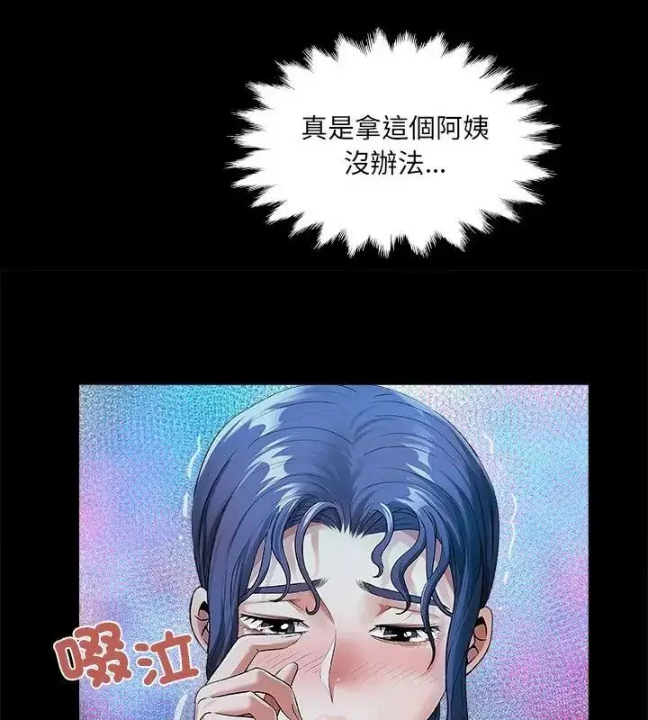 漫画《房间里的心跳》第52话第124张图