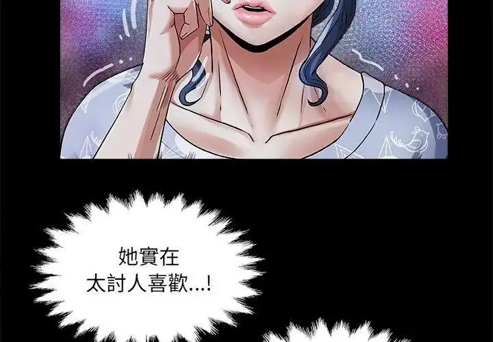 漫画《房间里的心跳》第52话第125张图
