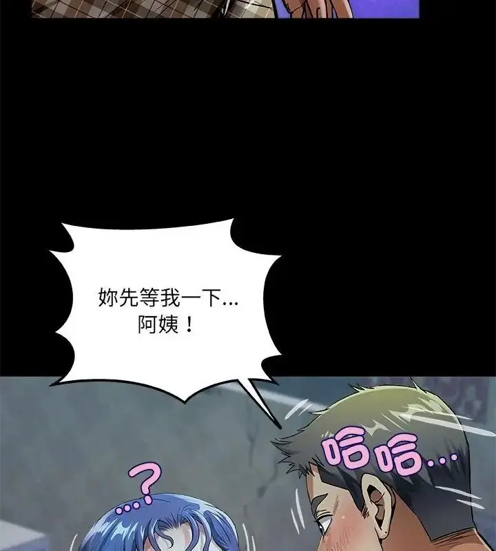 漫画《房间里的心跳》第52话第127张图