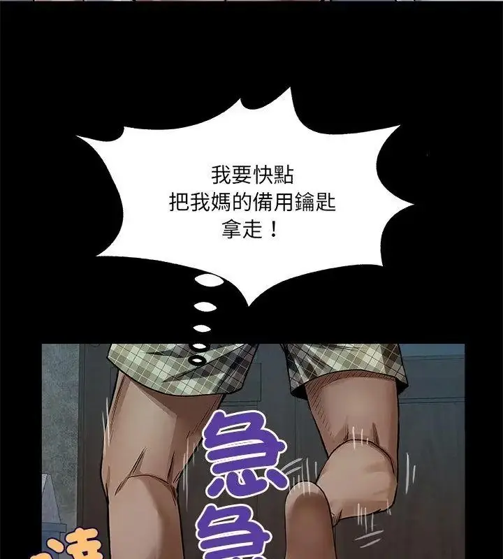 漫画《房间里的心跳》第52话第129张图