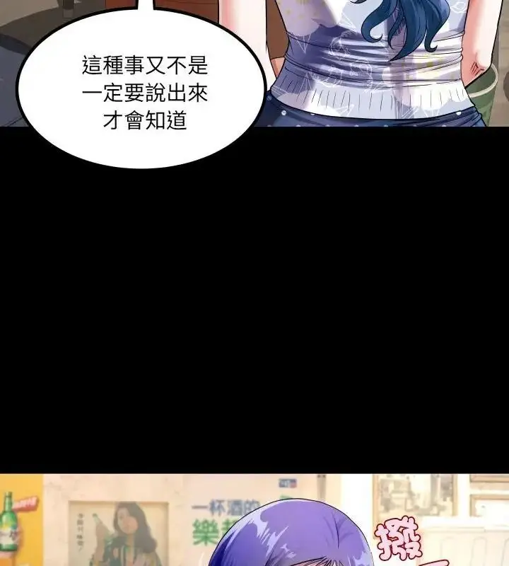 漫画《房间里的心跳》第52话第13张图