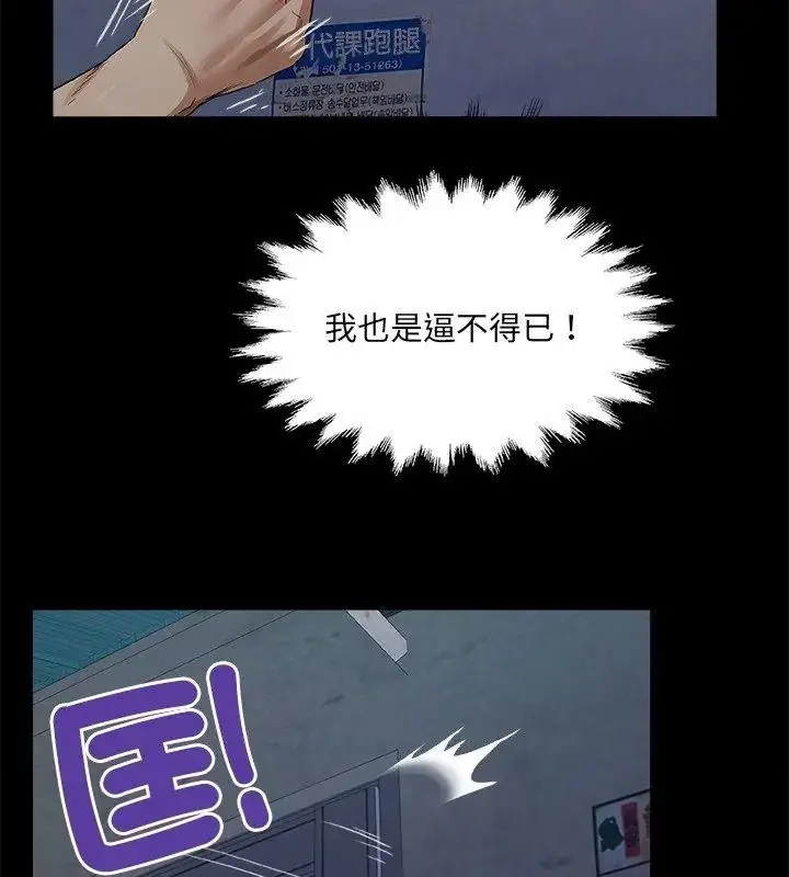 漫画《房间里的心跳》第52话第132张图