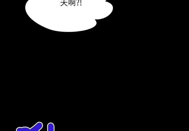 漫画《房间里的心跳》第52话第17张图