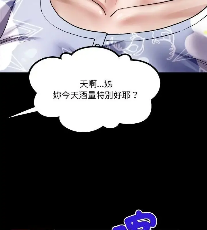 漫画《房间里的心跳》第52话第19张图