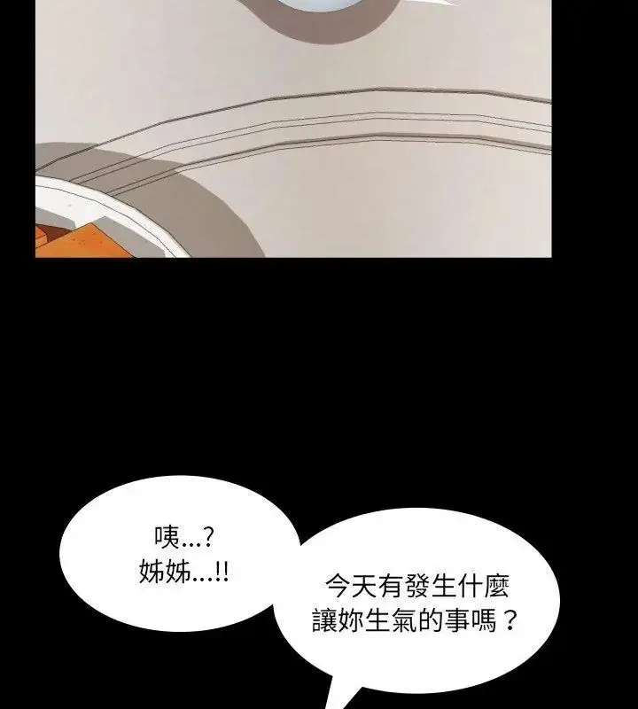 漫画《房间里的心跳》第52话第21张图